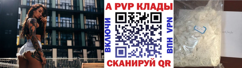 Alpha-PVP Соль  магазин    Куровское 