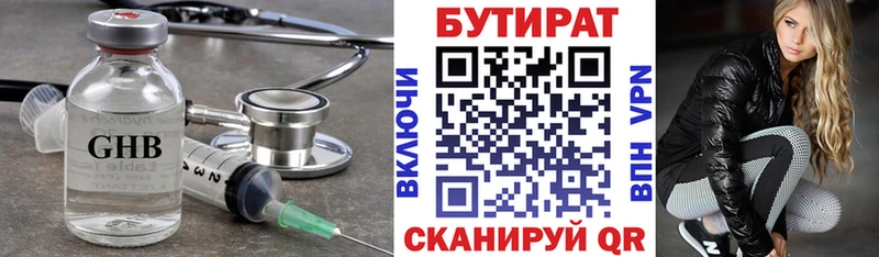 БУТИРАТ BDO 33%  как найти закладки  Куровское 