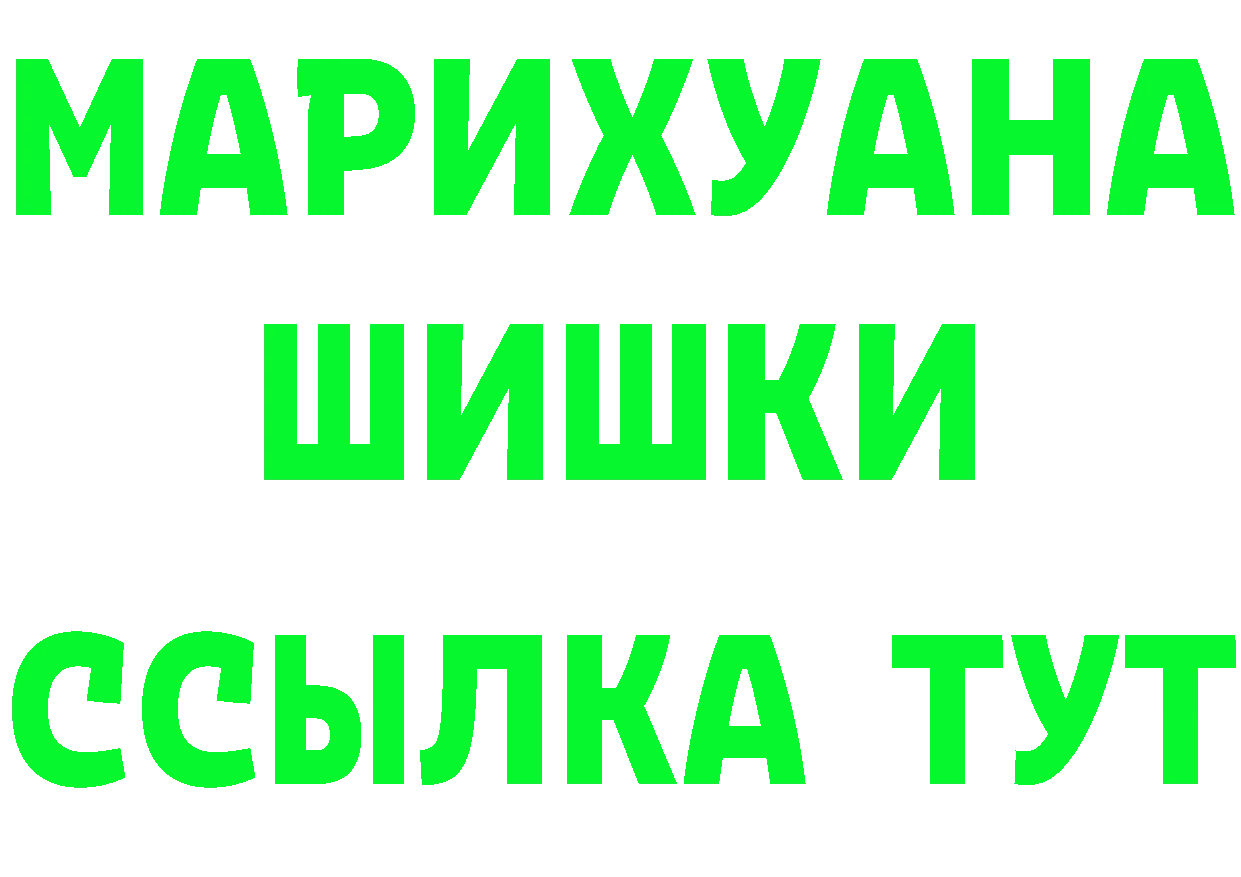 Бутират Butirat ссылки даркнет гидра Куровское