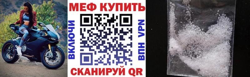 Мефедрон VHQ  купить   Куровское 