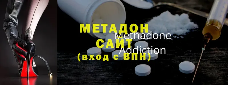 Метадон methadone  Куровское 