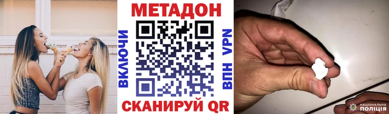 Метадон мёд  Куровское 